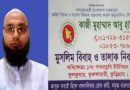 ভূরুঙ্গামারীতে অনিবন্ধিত কাজীর বিরুদ্ধে বিয়ে ও তালাক রেজিস্ট্রির অভিযোগ
