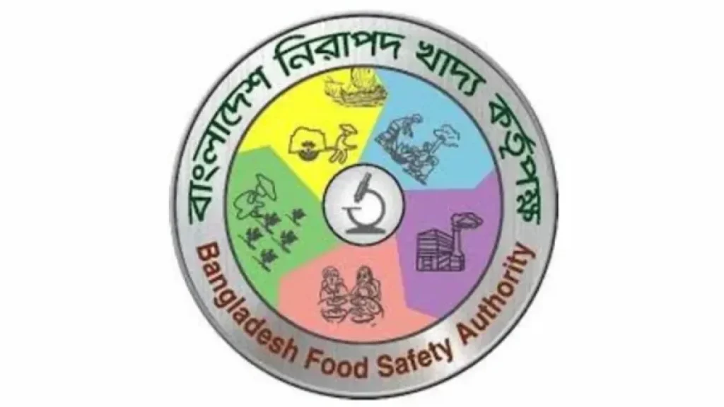 বাংলাদেশ নিরাপদ খাদ্য কর্তৃপক্ষের (বিএফএসএ)